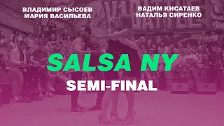 Владимир Сысоев и Мария Васильева vs Вадим Кисатаев и Наталья Соренко || Salsa NY Semi-Final || V1