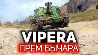 Танк гопник. Бычит и отжимает 💥 SMV CC-64 Vipera