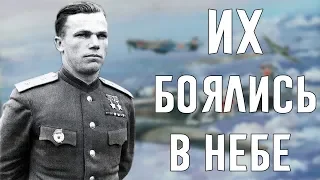 Их боялись в небе! Лучшие лётчики-асы Второй мировой войны