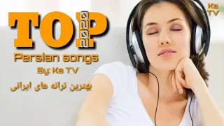 🎶🎼 Бехтарин суруди эрони 2020, нав очень красивые иранский песни