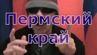 Russian Geography Lesson 04 - Сталинград