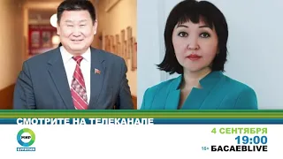 Каким будет Улан-Удэ при мэре Мархаеве? БасаевLIVE 4 сентября в 19.00