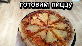 #рецепт вкусной быстрой и красивой пиццы