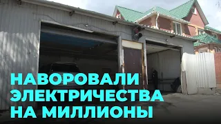 «Бесплатный» свет: воровали электричество для автомойки в обход счётчиков