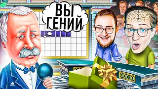 Я СТАЛ МЕГАМОЗГОМ! Я ПРОСТО В ШОКЕ ОТ СЕБЯ! ПОБЕДИЛИ И ЗАБРАЛИ СУПЕР ПРИЗ НА ПОЛЕ ЧУДЕС!