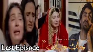 Jaan e jahan Epi 40 to last episode  | Jaan e jahan Episode 40 Promo  | Jaan e jahan episode 39