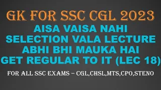 GK for SSC Exams 2023 | CGL,CHSL,MTS,CPO,STENO | Lec 18