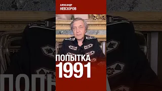 Иисус воскрес в 1991 раз, но победы добра над злом снова не случилось #невзоров