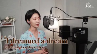 I dreamed a dream (Musical ‘Les Misérables’)｜Cover by J-Min 제이민 (one-take)
