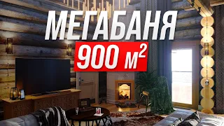 Обзор бани из Кело 900 м2. Строим банный комплекс на юге России