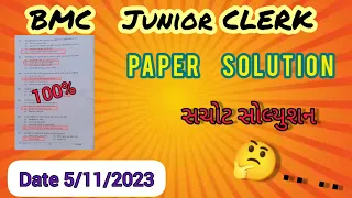 Bmc junior clerk paper solution 2023 | Bme junior clerk paper solution | Bmc paper solution |#bmc