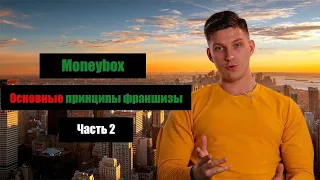 Moneybox.net.ua - принципы франшиза терминалов отзывы