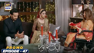 Aik Sitam Aur Episode 48 Teaser Complete Review| Aik Sitam Aur Last Episode 48| Aik Sitam Aur 48