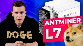 Bitmain Antminer L7 - самый мощный майнер на Dogecoin и Litecoin!