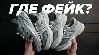 Разрезал New Balance 990v6! И как определить подделку?