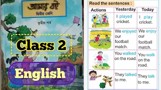 Read the sentences Page 246 আমার বই দ্বিতীয় শ্রেণী তৃতীয় পর্ব English || West Bengal Board Class 2