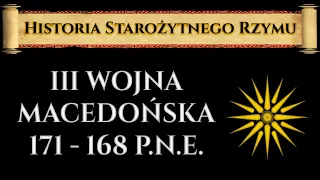 Trzecia Wojna Macedońska (171 - 168 p.n.e.). Historia Starożytnego Rzymu odc. 14.