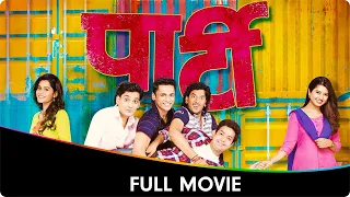 Party (पार्टी) - Marathi Full Movie - Prajakta Mali, Rohit Haldikar, Manjiri Pupala, Falguni Rajani