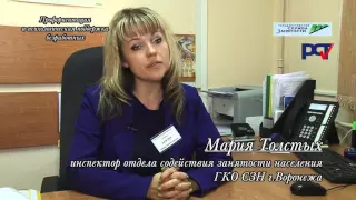 Бесплатная помощь безработным гражданам в поиске работы-Воронеж