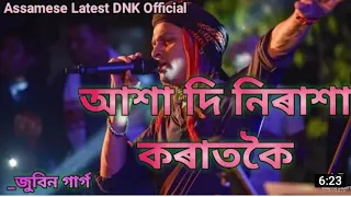 akha Di nirakha korat Koi Mari koshish Vaibhav Zubeen Assamese song Zubeen Garg New Assamese
