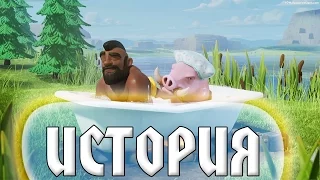 История всадника на кабане Clash of Clans! ( Clash of Clans история хога )