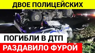 Двое сотрудников ГИБДД погибли в ДТП в Подмосковье