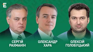 Гарантії НАТО для України. Чому Україну не запросили в альянс? І Рахманін, Голобуцький і Хара