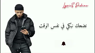 Phobia isaac hana (lyrics كلمات) فوبيا إسحاق هانا