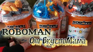 ROBOMAN от ВкусноМама / Трансформеры в стаканчиках (part 2)  Собираем большого робота