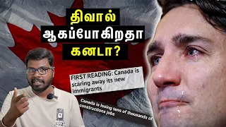 திவால் ஆகப்போகிறதா கனடா? | Truth Behind Canada's COLLAPSING Economy | Big Bang Bogan