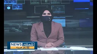 ShamshadNews 2 PM News - 21/06/2022 - د شمشاد نیوز د دوو بجو خبري ټولګه