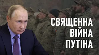 Путін звернеться з посланням до федеральних зборів - це буде сигналом до початку нового наступу