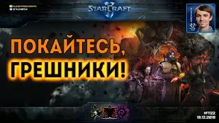 ЧАС РАСПЛАТЫ: Командиры совместного режима StarCraft II сражаются в режиме All Stars