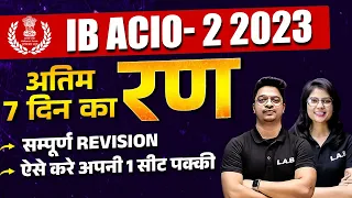 IB ACIO - 2 2023 Complete Strategy | How to Prepare For IB ACIO Exam? | Strategy by Aman Sir