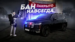 БАН ЗА ПРОДАЖУ ВАЛЮТЫ... ЧТО БУДЕТ ДАЛЬШЕ? (GTA 5 Мой Дом)