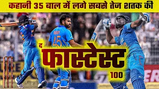 "Rohit Sharma's Epic Distraction: The Fastest Hundred Ever!"