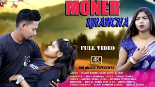 HORMO KHON JIWI UNDUN LIKA GATI //#MONEREKHANCHA // NEW SANTALI FULL VIDEO 2023 //#ALLMUSICATUDIO