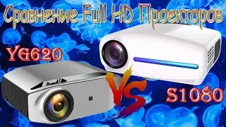 Сравнение Full HD проекторов Smartldea S1080 и AAO YG620 оба проектора в Топе из 1LCD проекторов