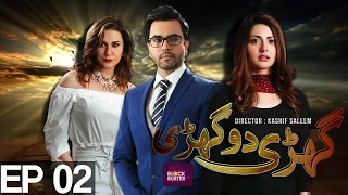 Ghari Do Ghari EP 2 | APlus | C2H1