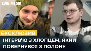 "МИ НАЗИВАЛИ ЙОГО "М'ЯСНИКОМ!", - історія полону та повернення додому Богдана Небожука