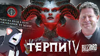 DIABLO 4 - БЕТА РАЗМЕРОМ С ИГРУ