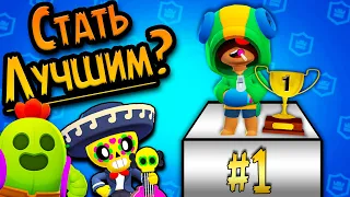 Как ВСЕГДА ПОБЕЖДАТЬ в BRAWL STARS ! 😨 | Фишки, Стратегии, Тактики, Советы (БРАВЛ СТАРС ТЕОРИИ)