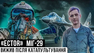 Дмитро "Ектор" Шкаревський / Врятувався з палаючого літака / атака HIMARS з неба / втеча від ракети