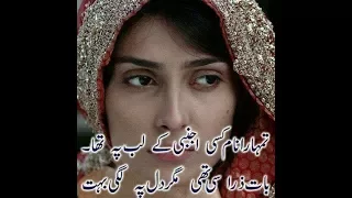 Sad Urdu Poetry in Female Voice ( WAFA KA SILA )