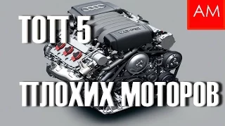 Top 5 bad MOTORS VAG, VW - Audi - Skoda