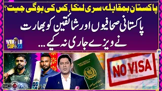 PaK vs Sl - India has not issued visas to Pakistani journalists and fans - Yahya Hussaini - Score