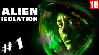 Alien: Isolation - Прохождение игры #1