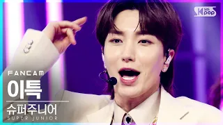 [안방1열 직캠4K] 슈퍼주니어 이특 'House Party' (SUPER JUNIOR LEETEUK FanCam)│@SBS Inkigayo_2021.03.21.