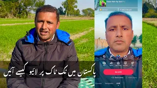 TikTok Live In Pakistan 🇵🇰 | Mubashir Saddique | Village Food Secrets