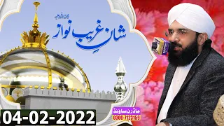 Hafiz Imran Aasi || Khawaja Moen ud Din Chishti Ajmeri || By Allama Imran Aasi Official